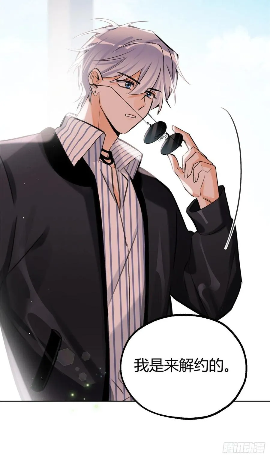 76 他是我的朋友 第22页