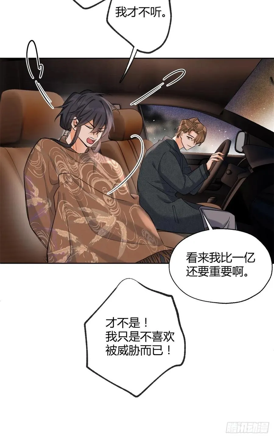 75 我不会后悔 第6页