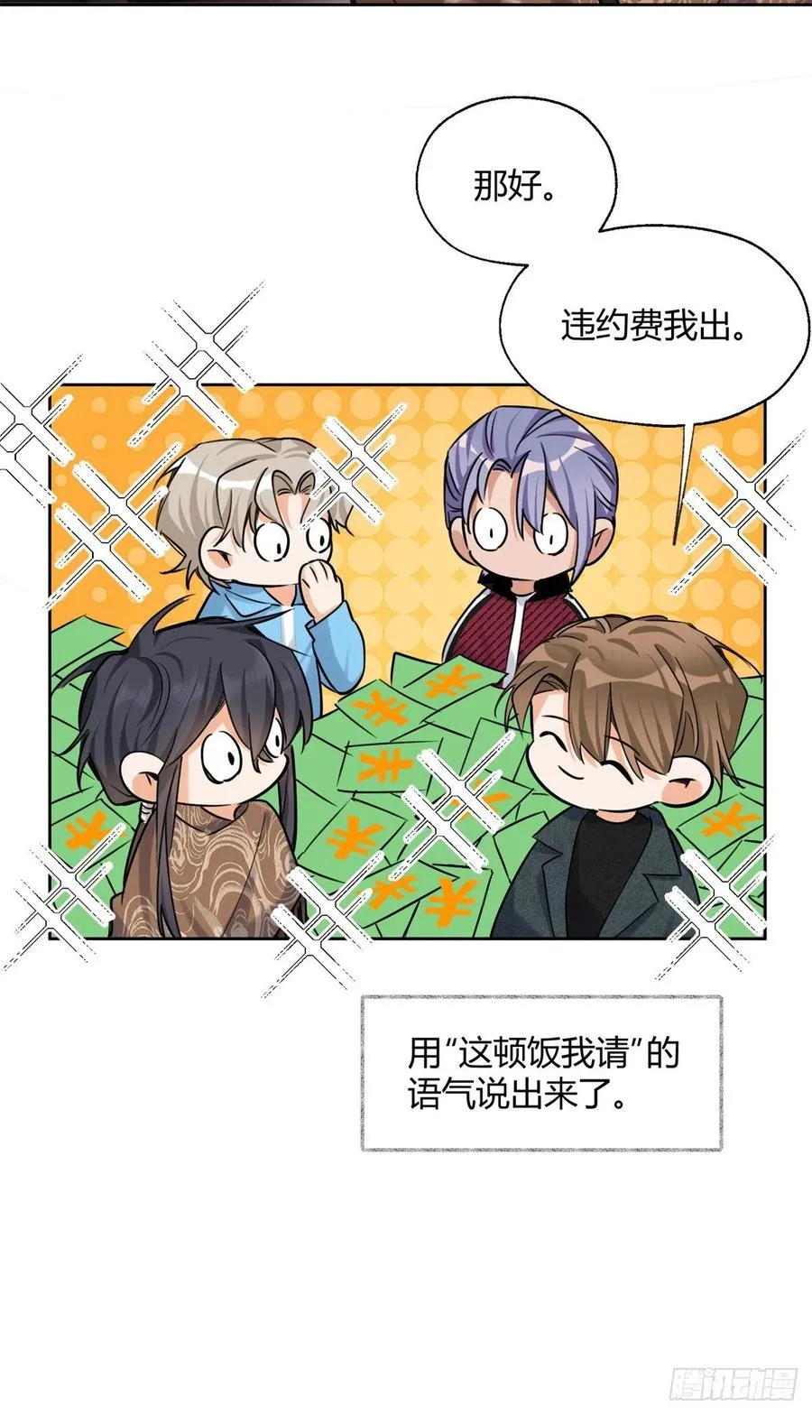 75 我不会后悔 第10页