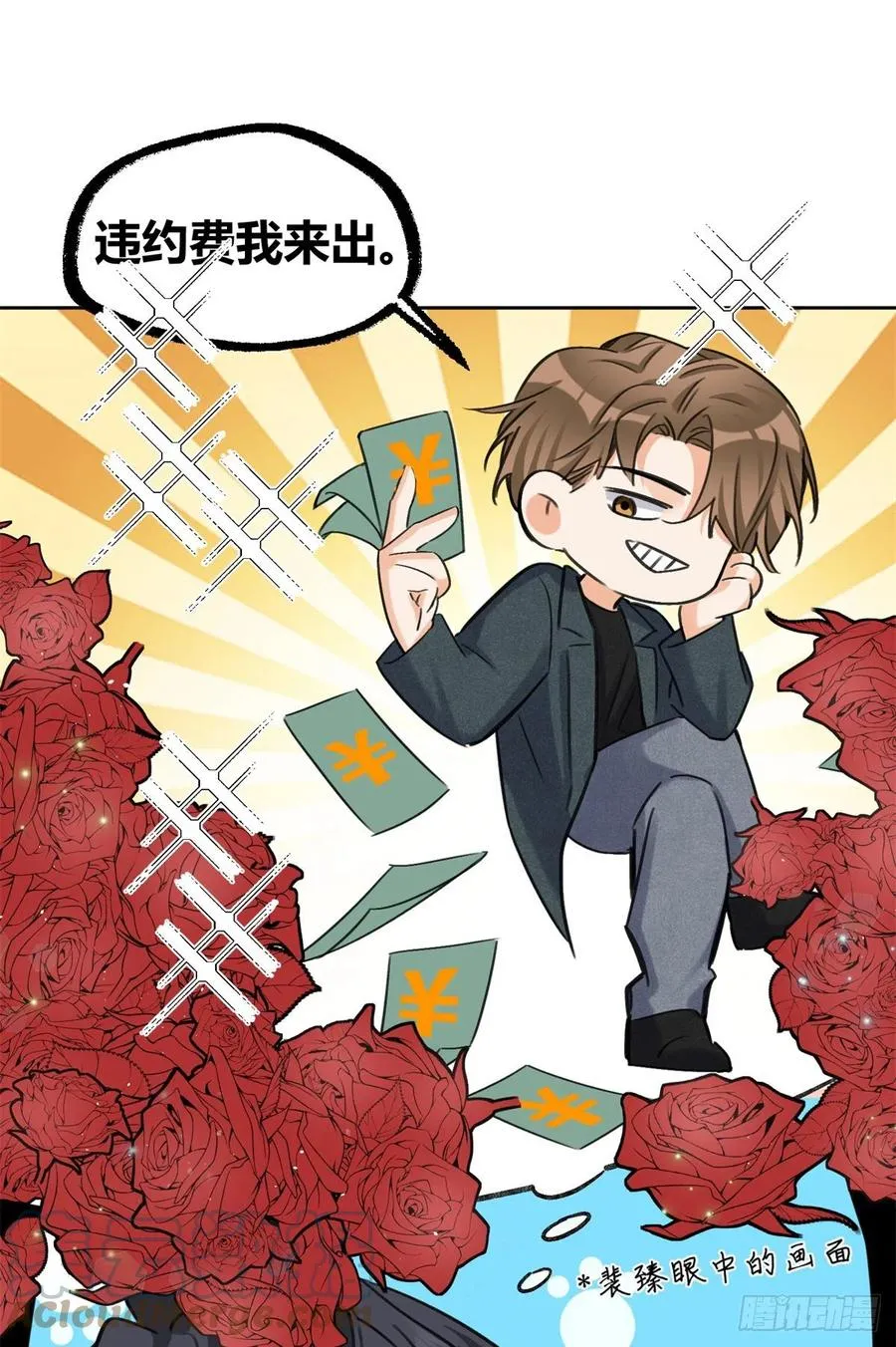 75 我不会后悔 第11页