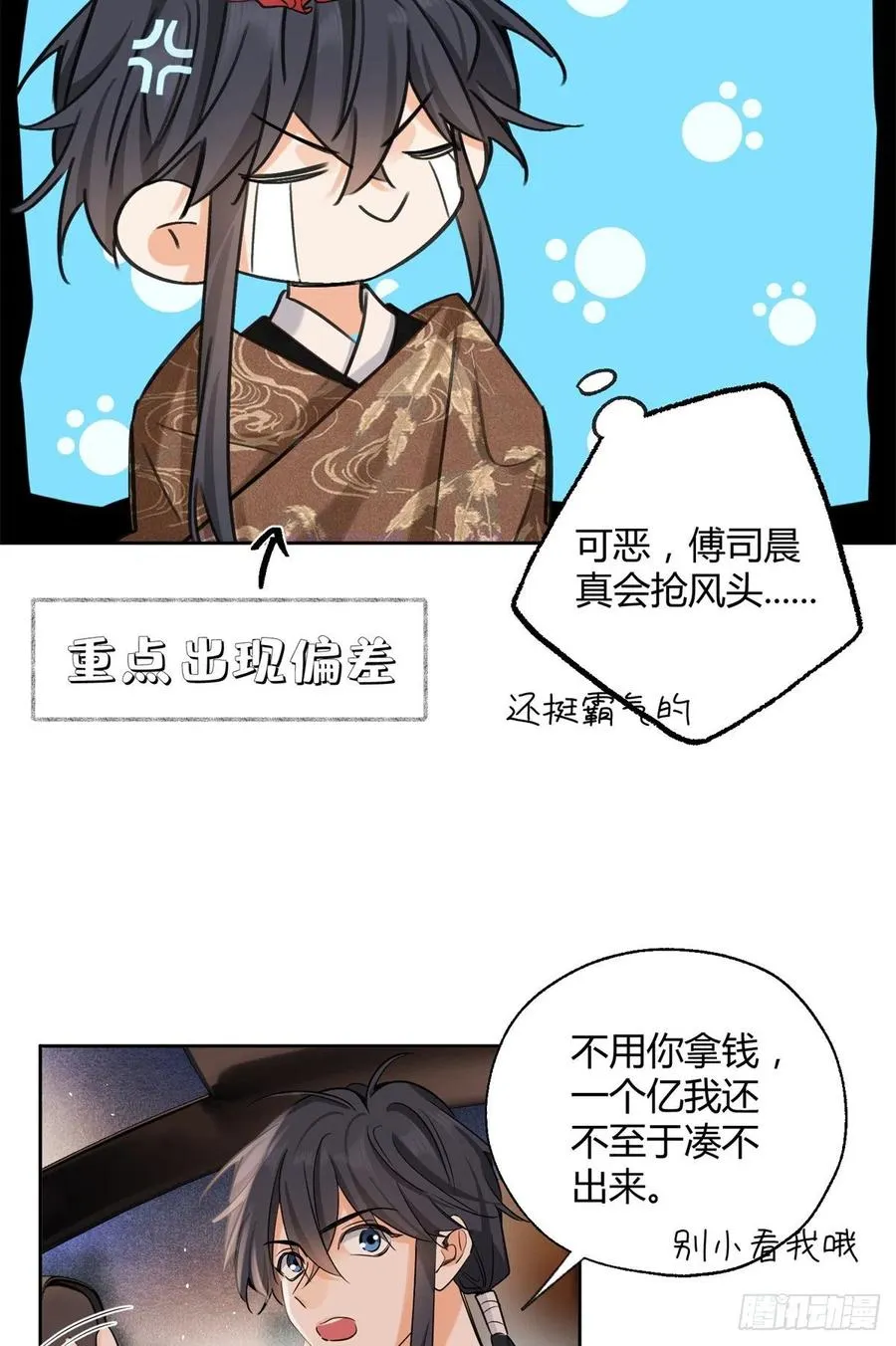 75 我不会后悔 第12页