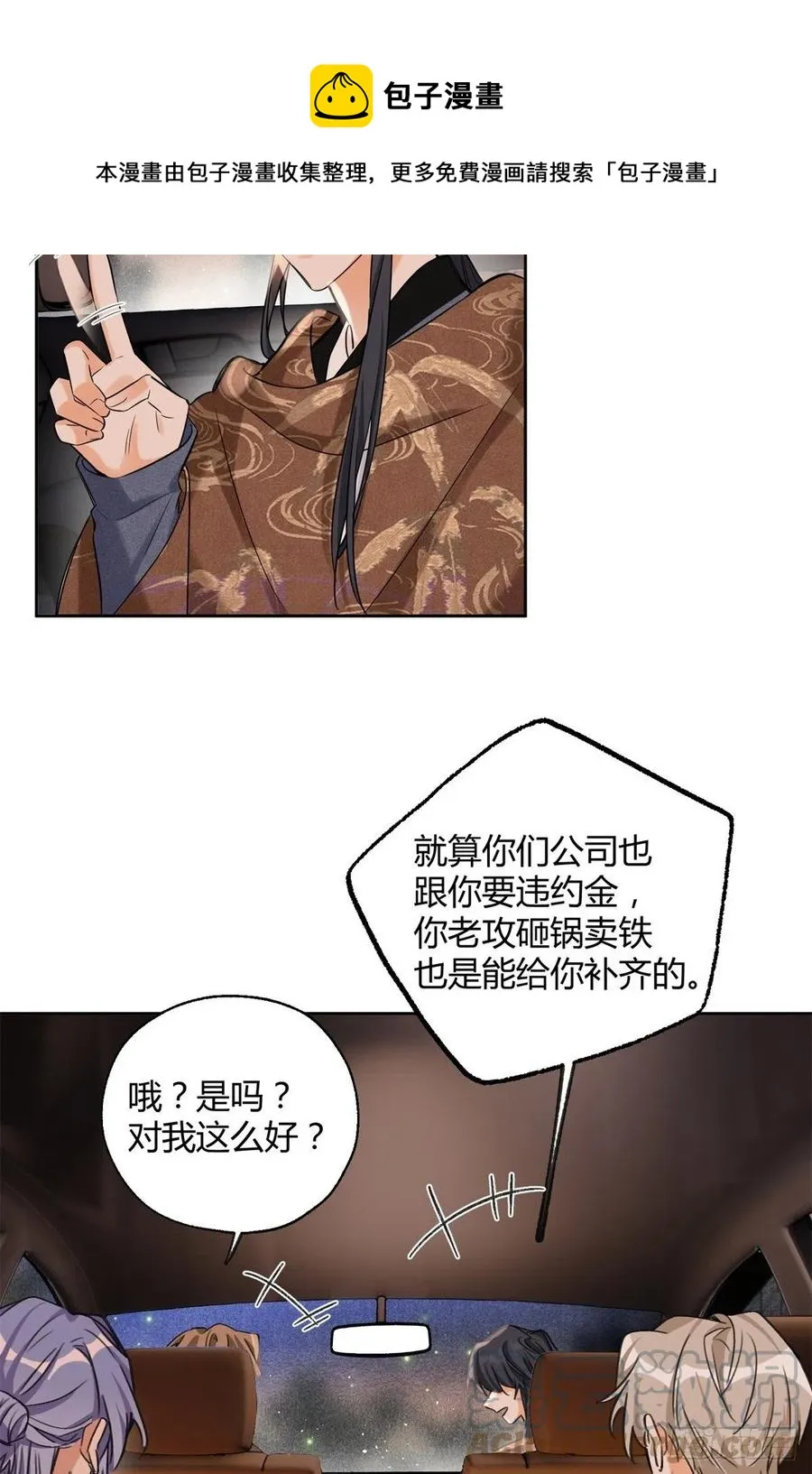 75 我不会后悔 第13页