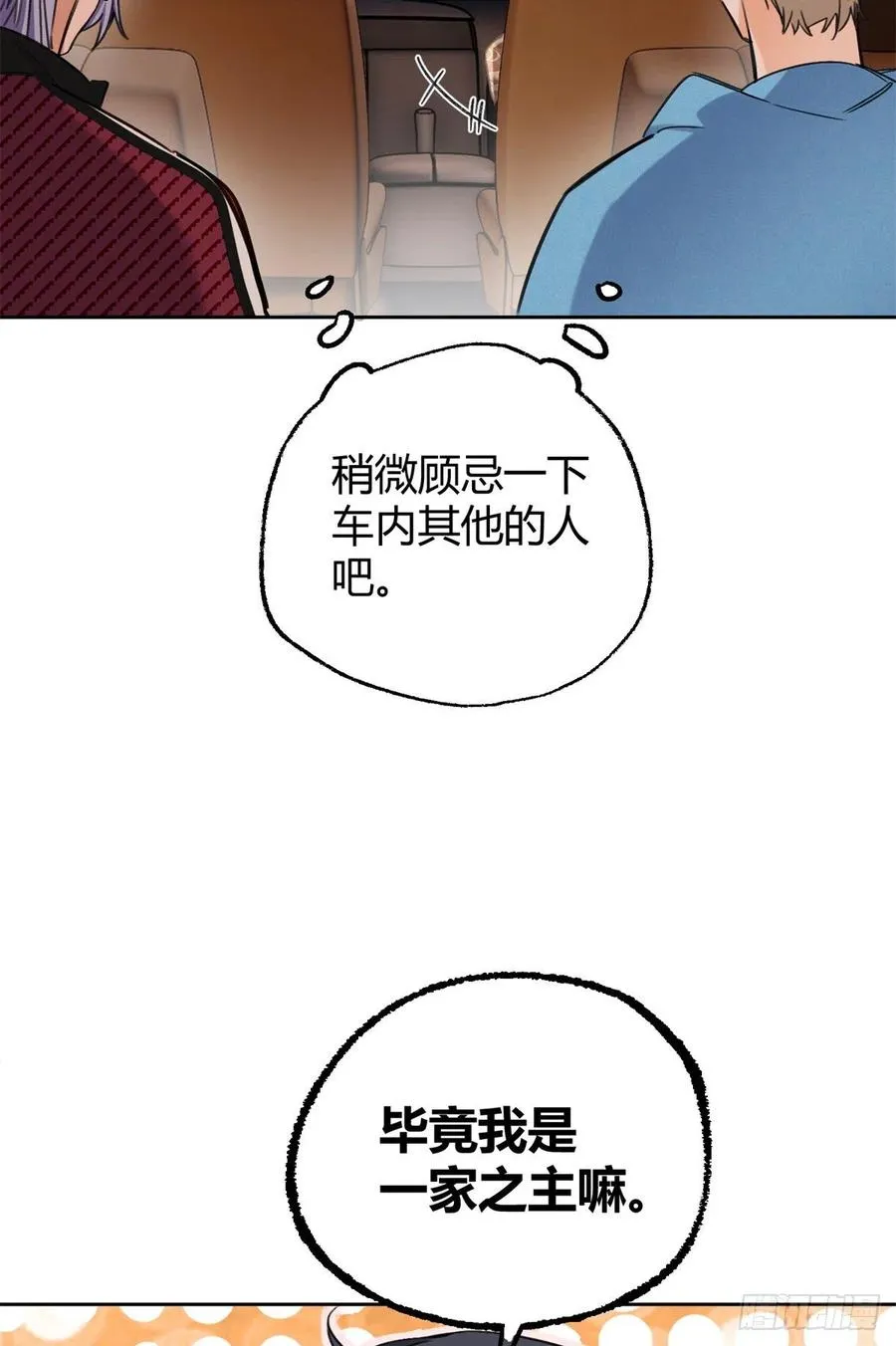 75 我不会后悔 第14页