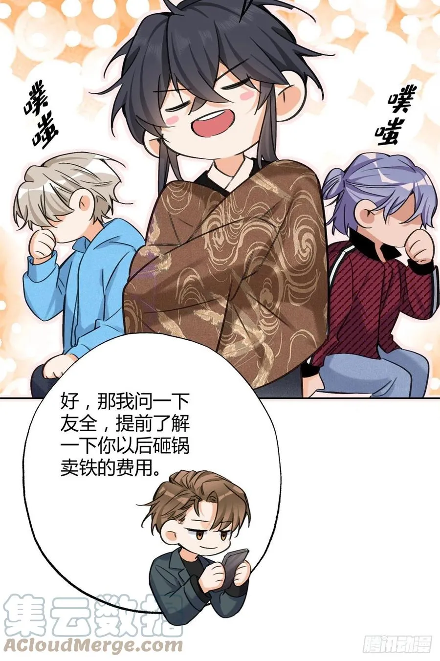 75 我不会后悔 第15页