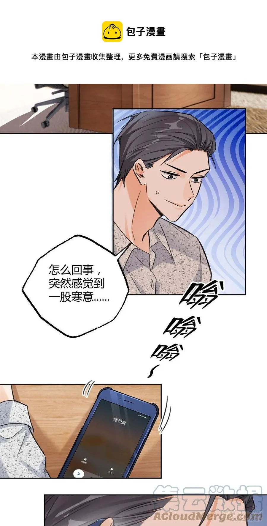 75 我不会后悔 第17页