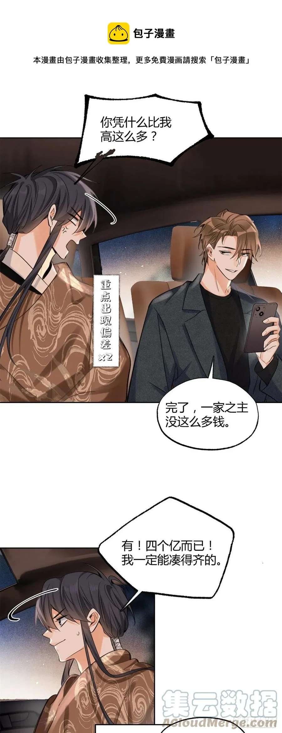75 我不会后悔 第21页