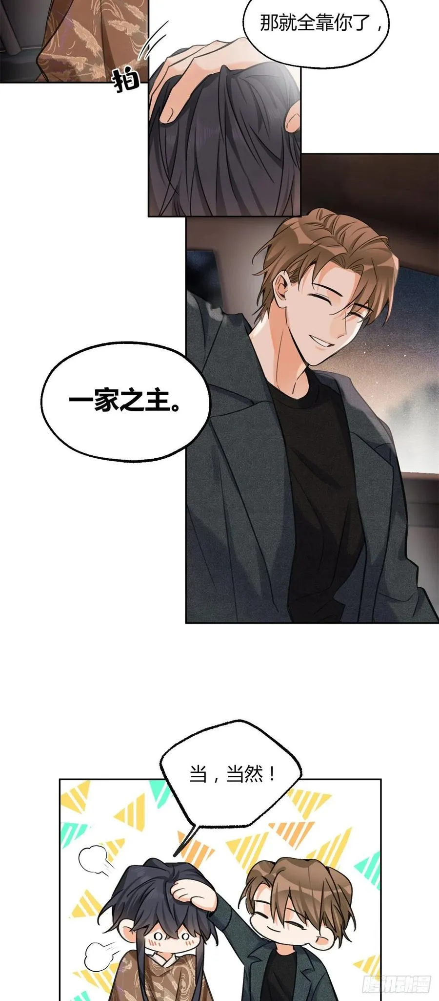 75 我不会后悔 第22页