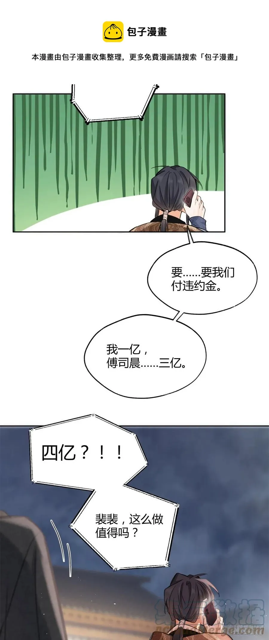 75 我不会后悔 第29页