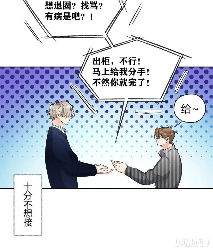 74 奖励亲亲 第6页