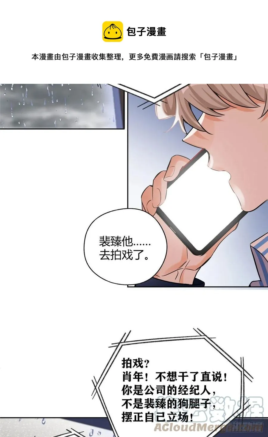 74 奖励亲亲 第13页