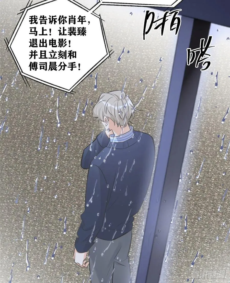 74 奖励亲亲 第14页
