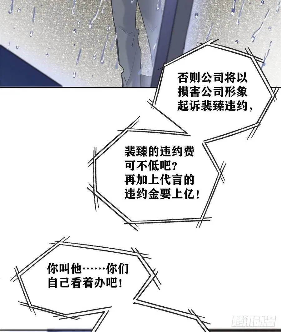 74 奖励亲亲 第15页