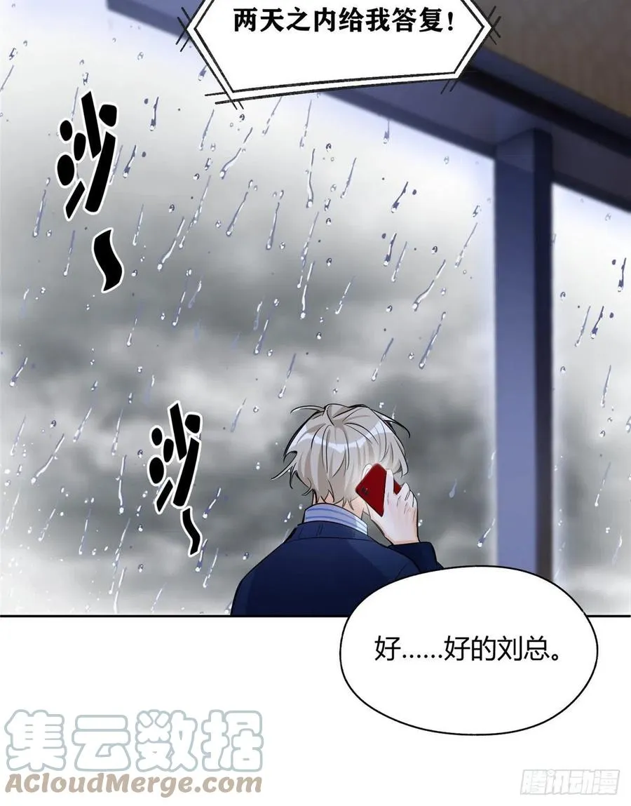 74 奖励亲亲 第16页