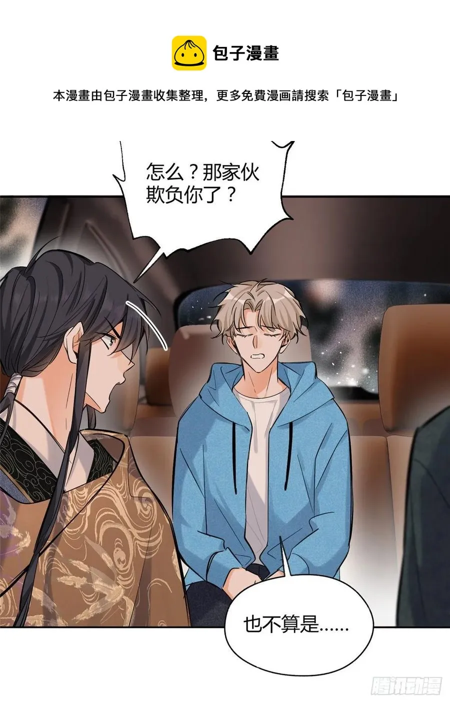 74 奖励亲亲 第29页