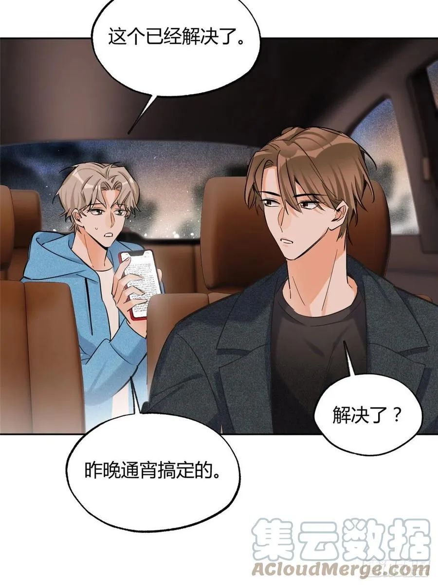 74 奖励亲亲 第34页