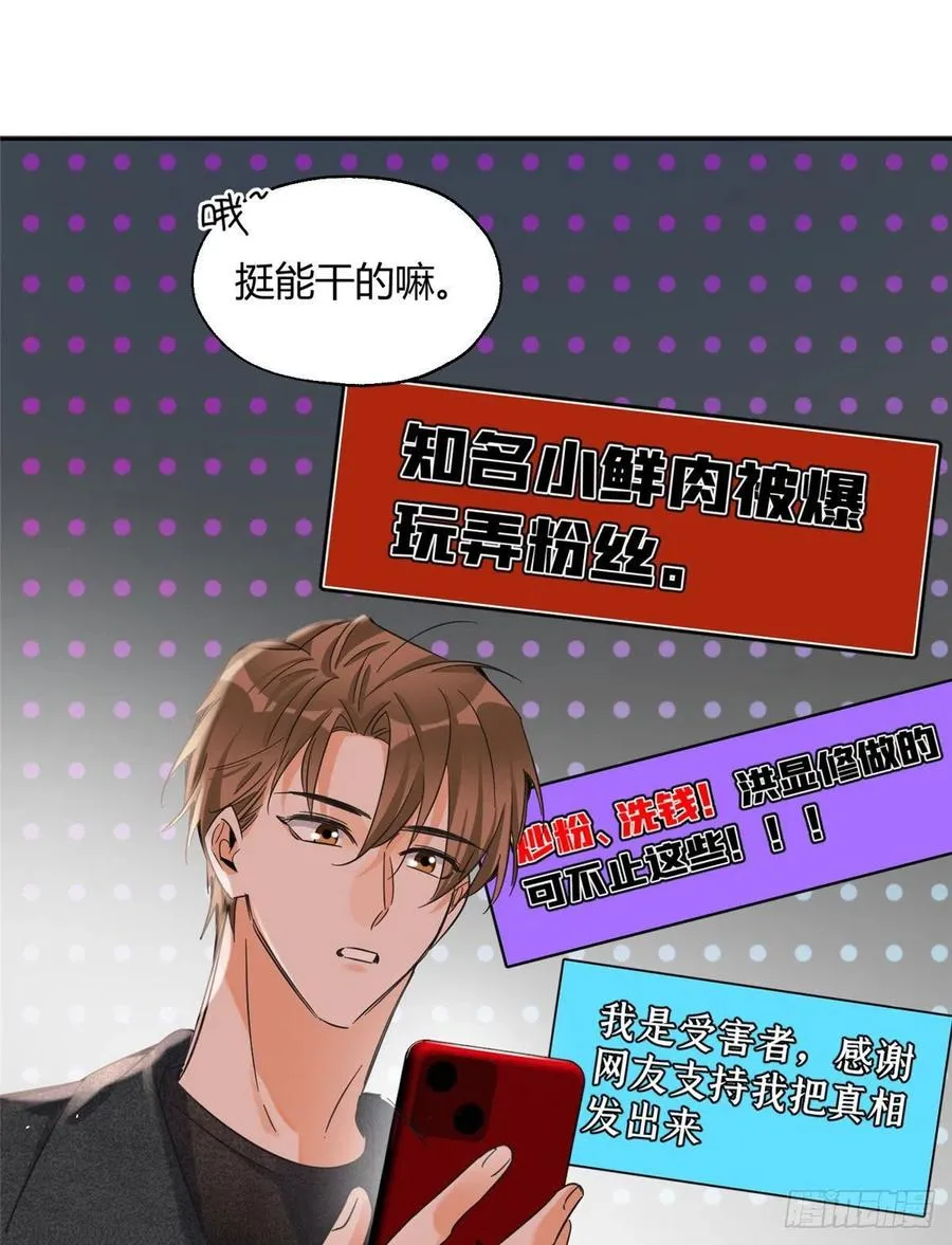 74 奖励亲亲 第35页