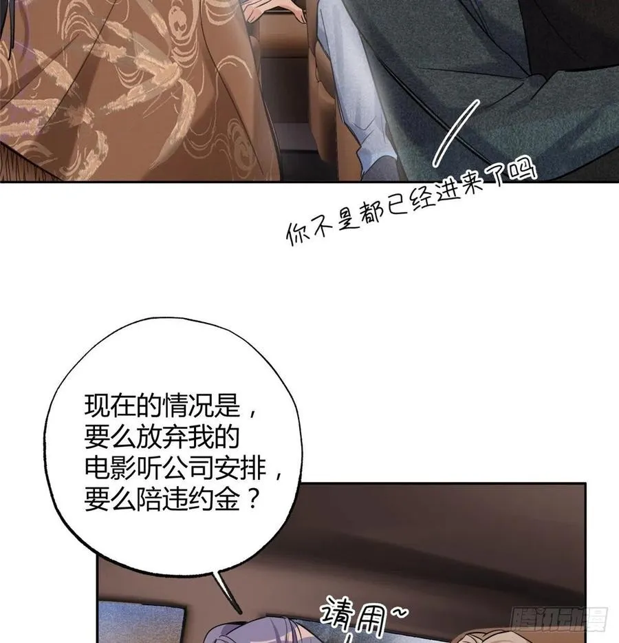 74 奖励亲亲 第50页