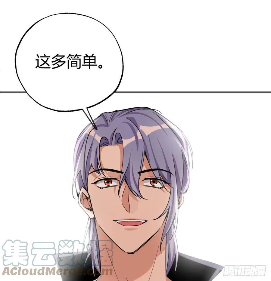 74 奖励亲亲 第52页