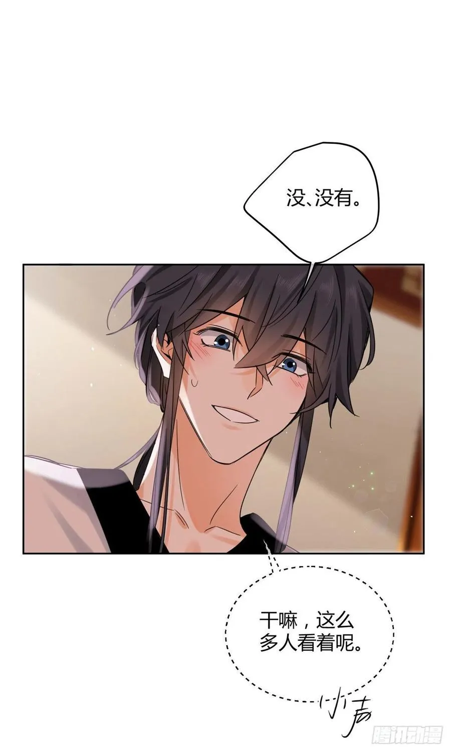 73 裴臻的准男友 第12页