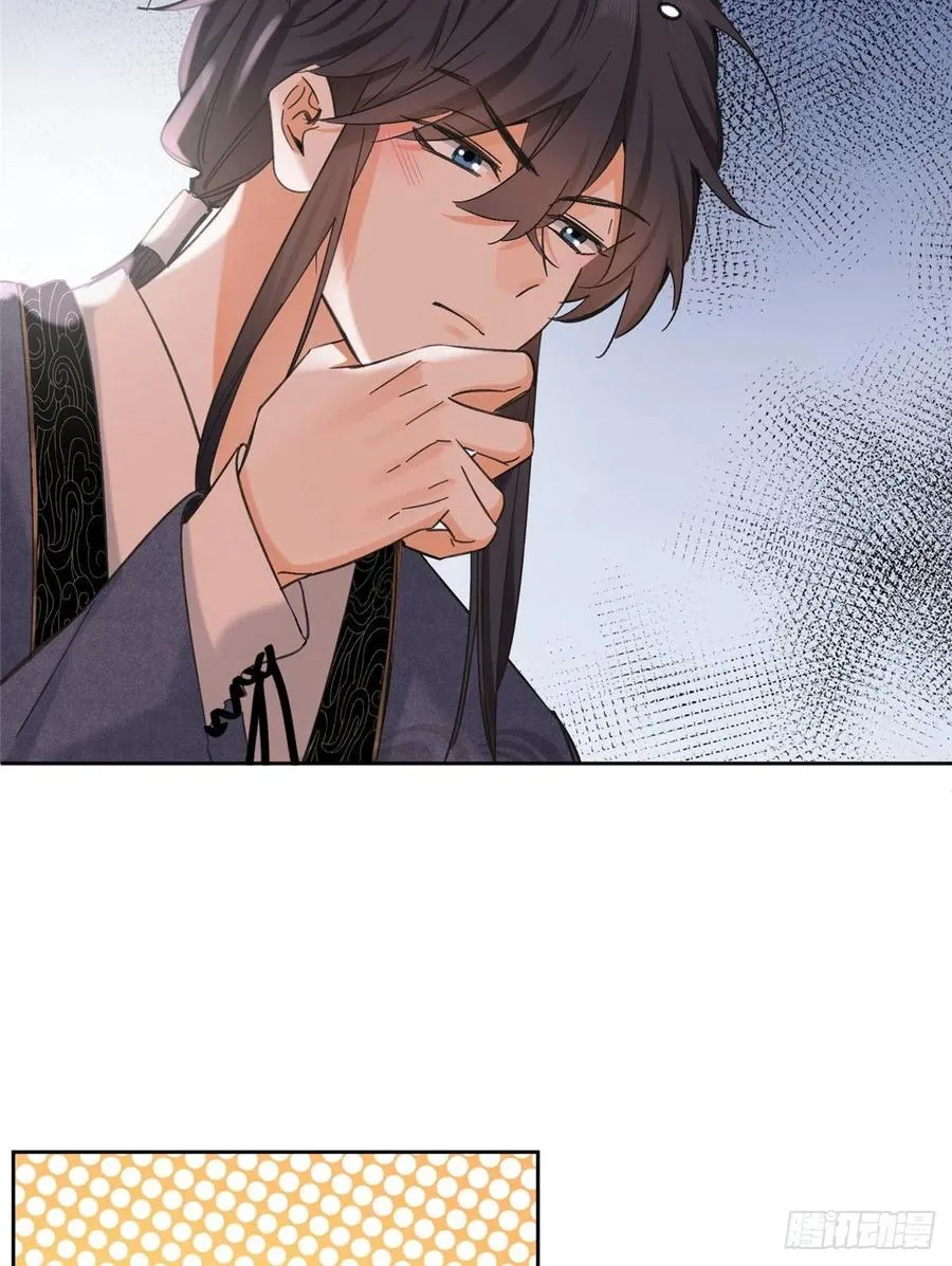 73 裴臻的准男友 第18页