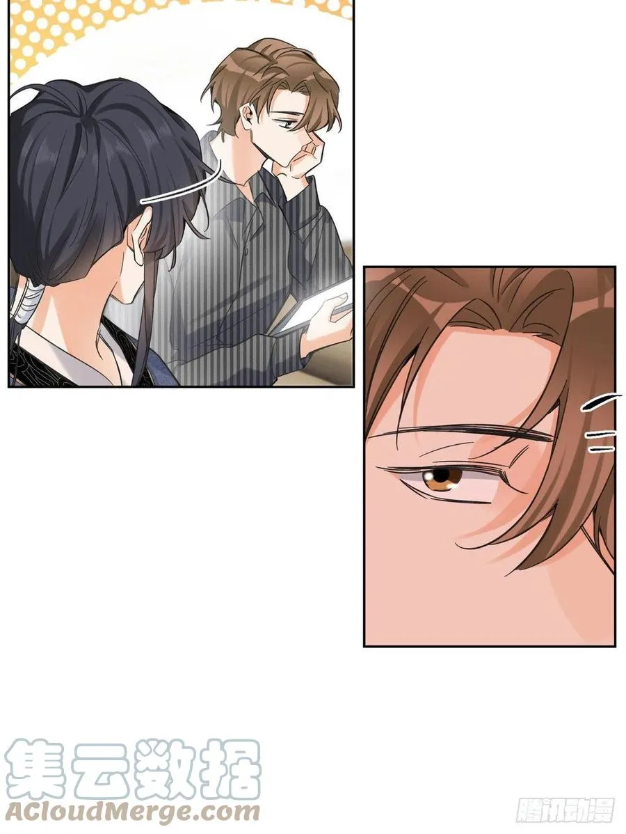 73 裴臻的准男友 第19页