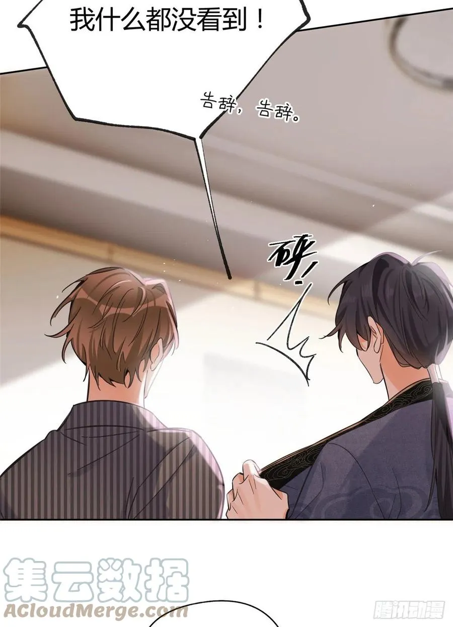73 裴臻的准男友 第27页