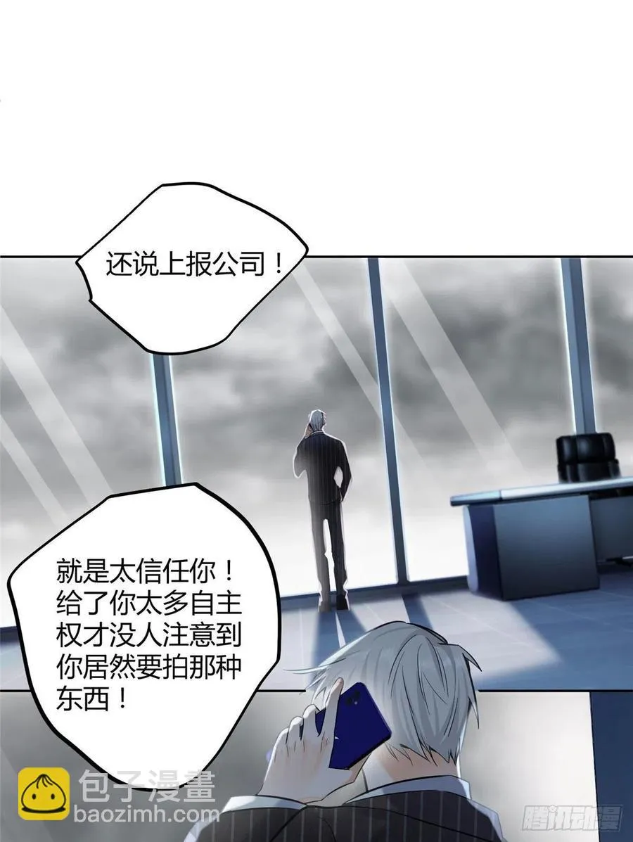 73 裴臻的准男友 第36页
