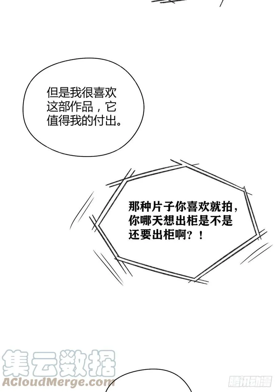 73 裴臻的准男友 第39页