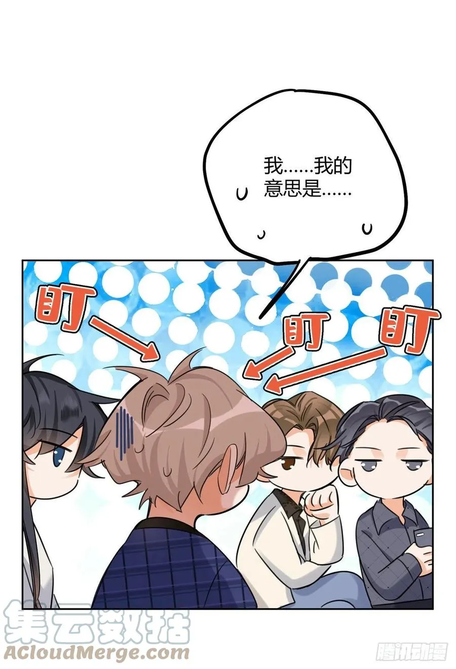 72 影帝的“吃醋”自我修养 第11页