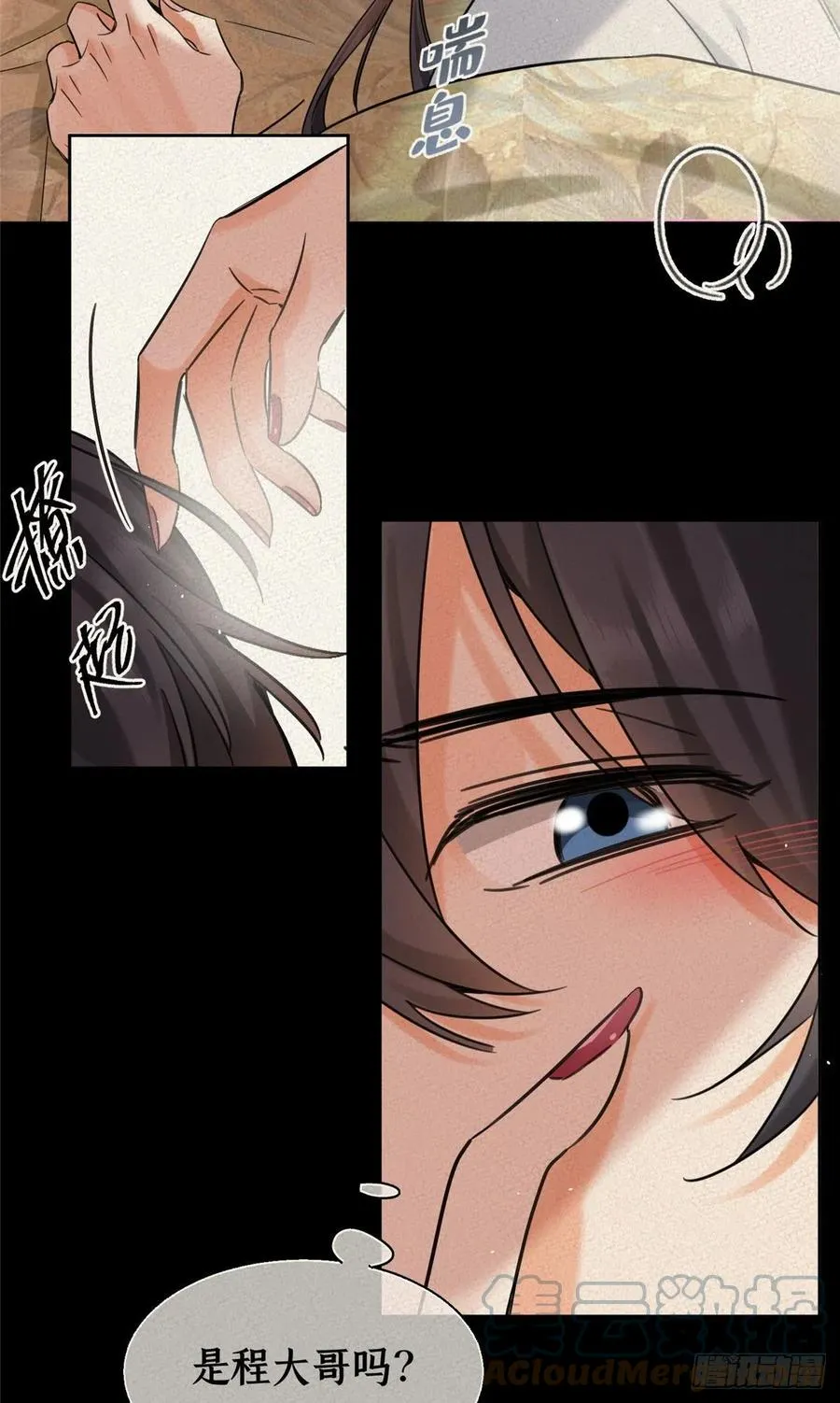 72 影帝的“吃醋”自我修养 第23页