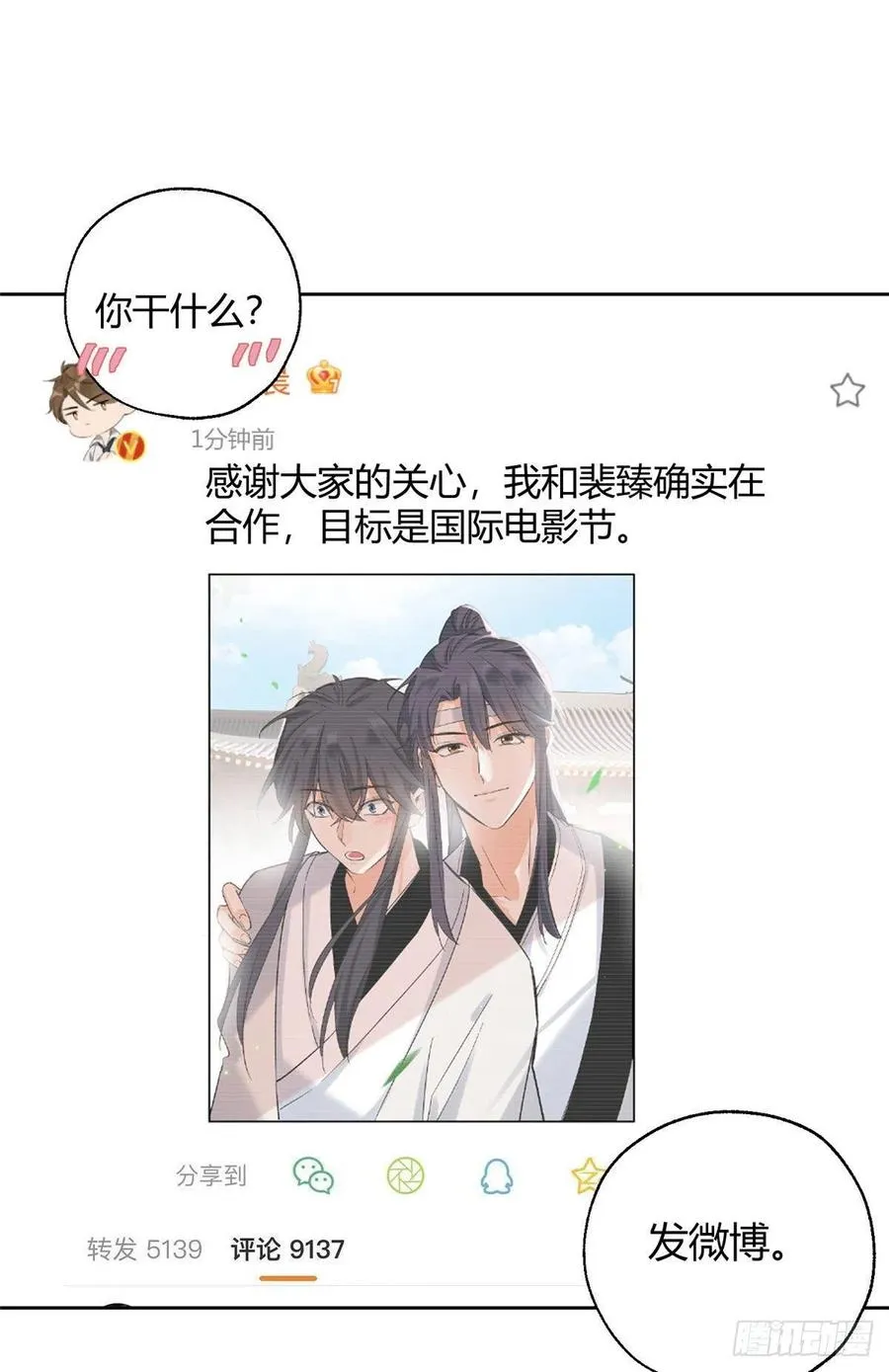 71又来？ 第24页