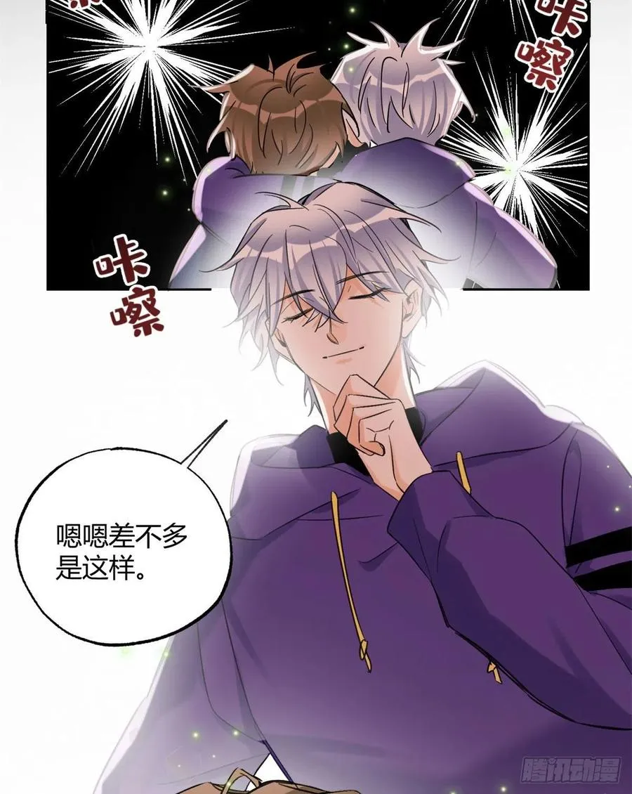 70 拍到亲密照怎么办？ 第18页