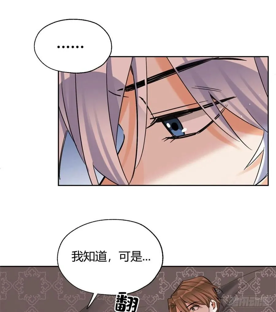 70 拍到亲密照怎么办？ 第24页