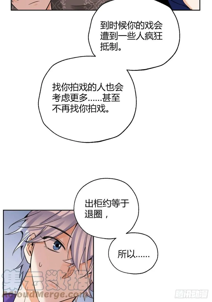 70 拍到亲密照怎么办？ 第27页