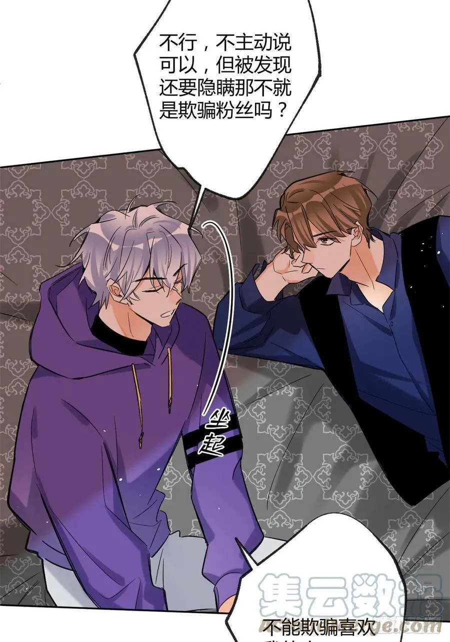 70 拍到亲密照怎么办？ 第29页