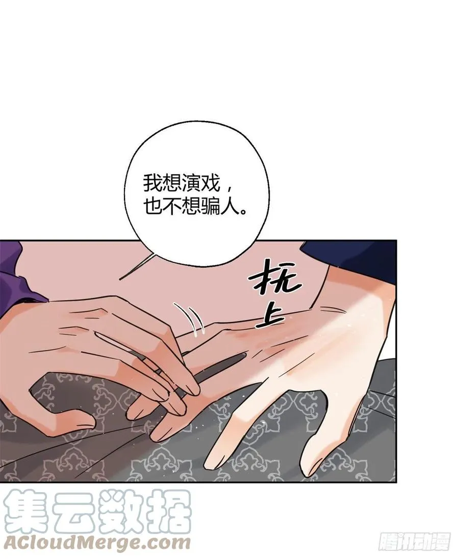70 拍到亲密照怎么办？ 第31页