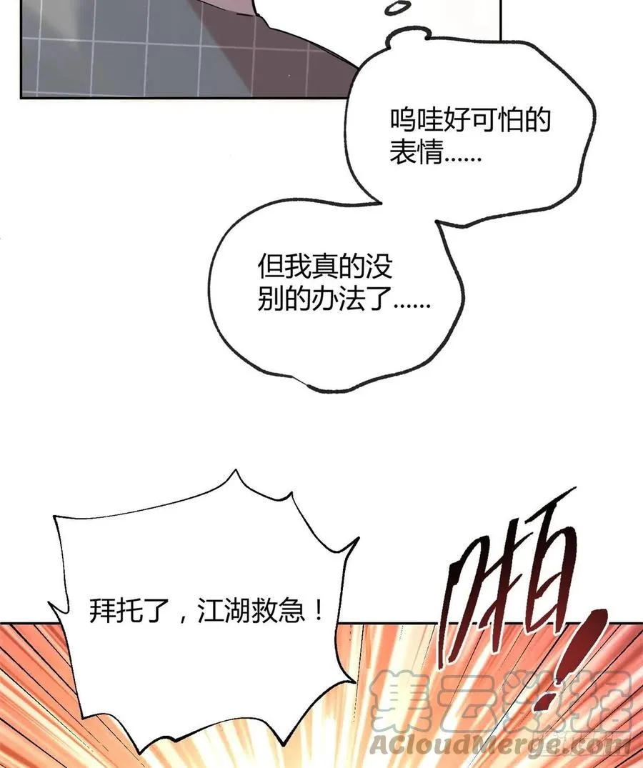 70 拍到亲密照怎么办？ 第41页