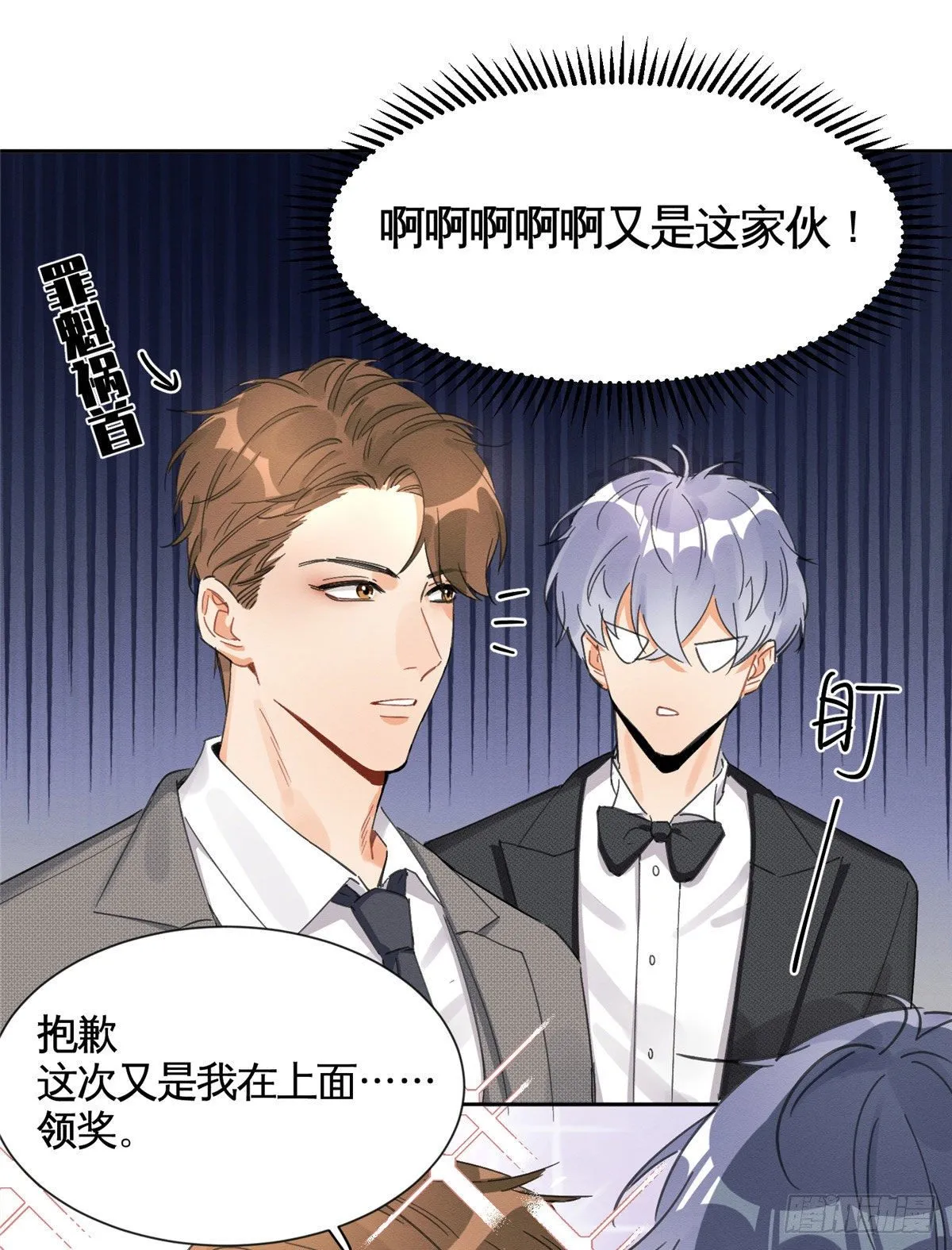 第1话 我变成猫了！ 第11页