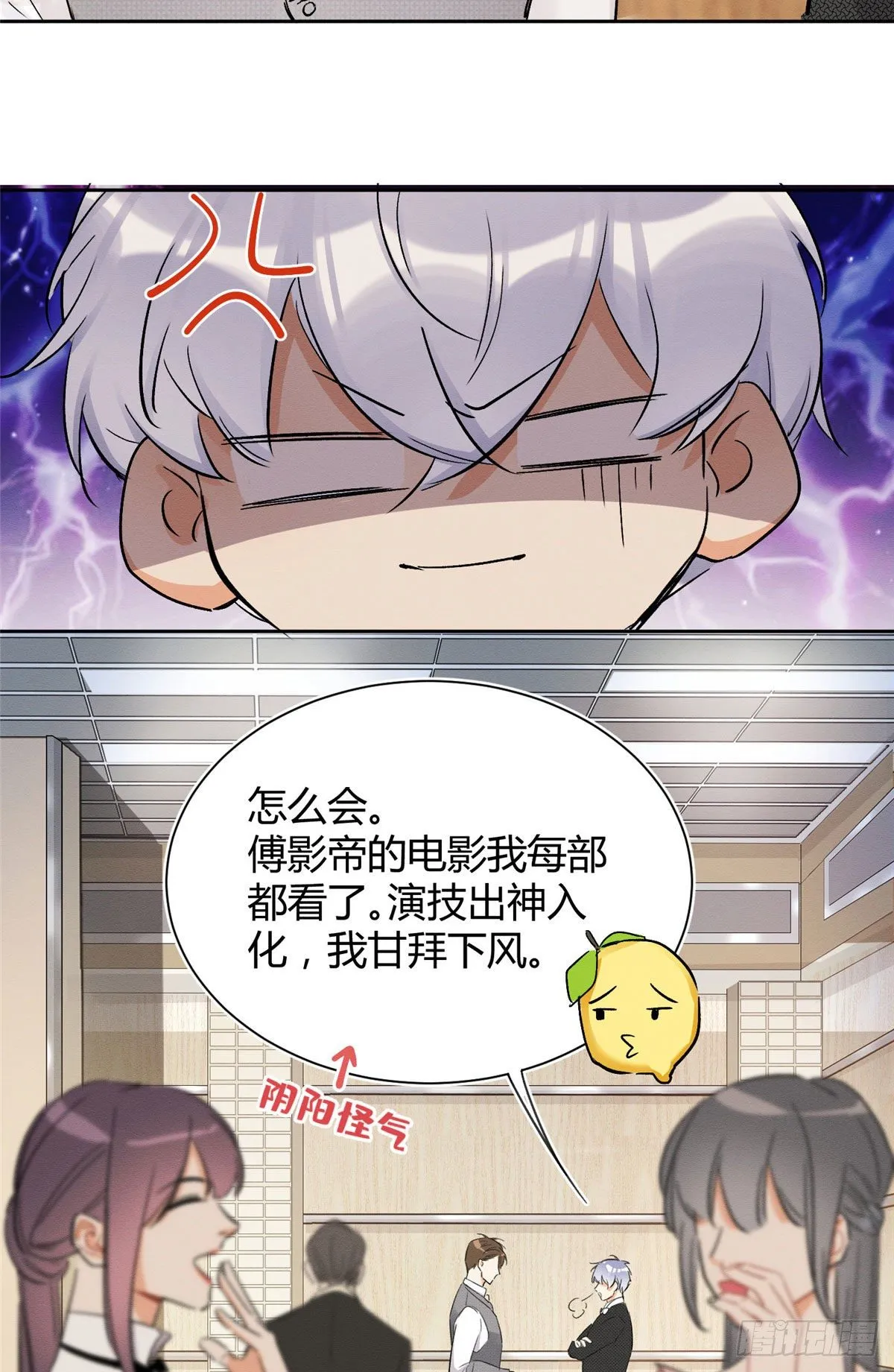 第1话 我变成猫了！ 第20页