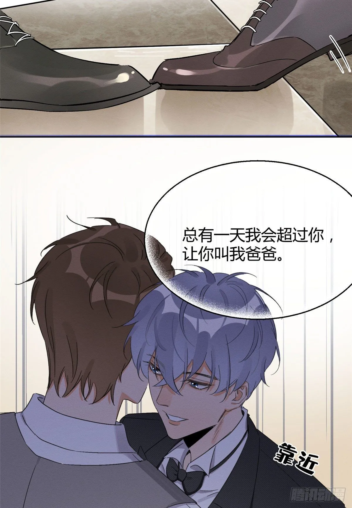第1话 我变成猫了！ 第22页