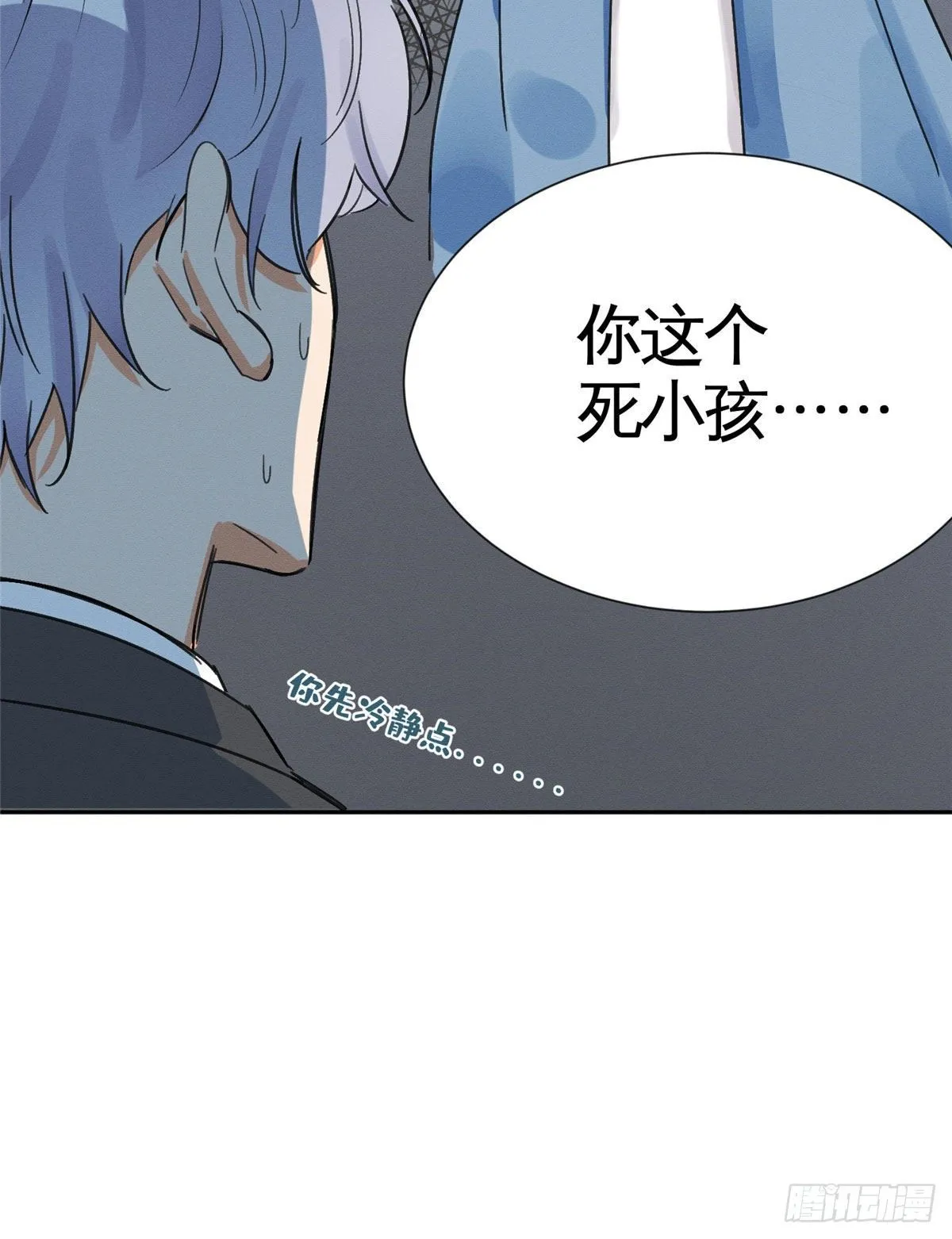 第1话 我变成猫了！ 第35页