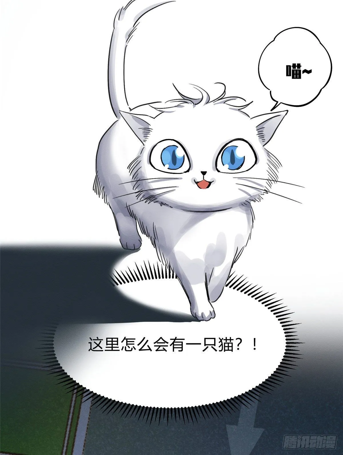 第1话 我变成猫了！ 第40页