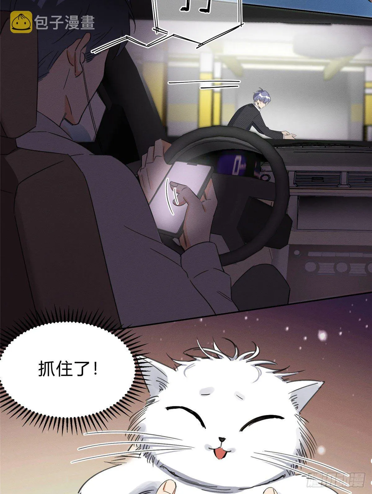 第1话 我变成猫了！ 第45页