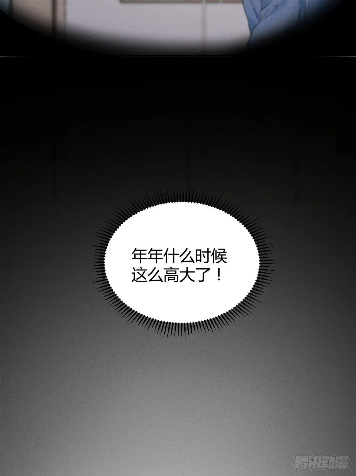 第1话 我变成猫了！ 第54页