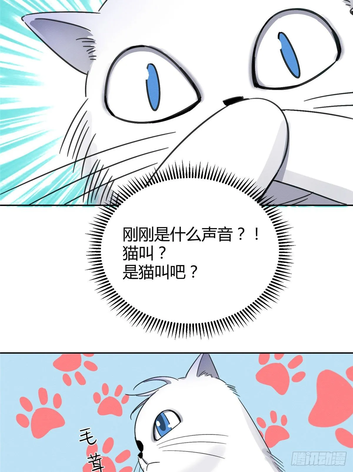 第1话 我变成猫了！ 第58页