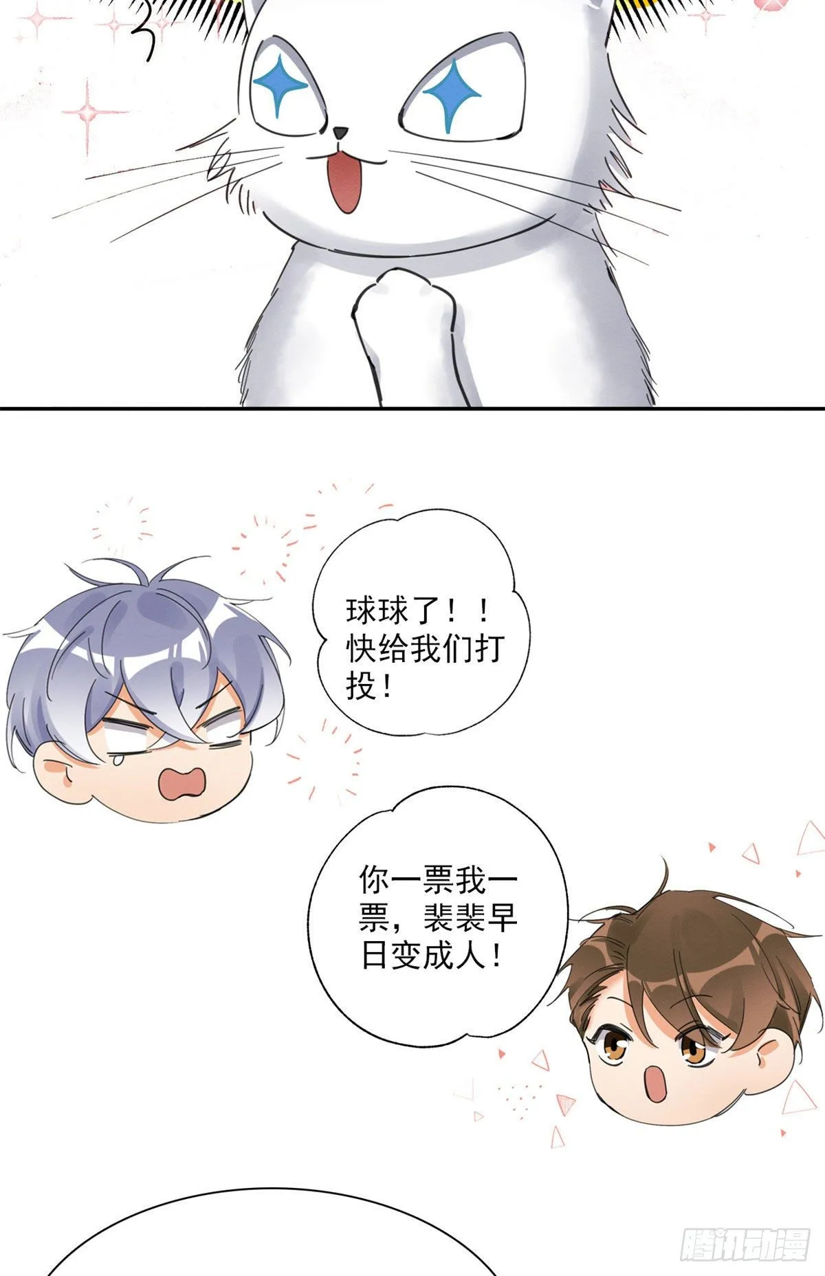 第1话 我变成猫了！ 第67页