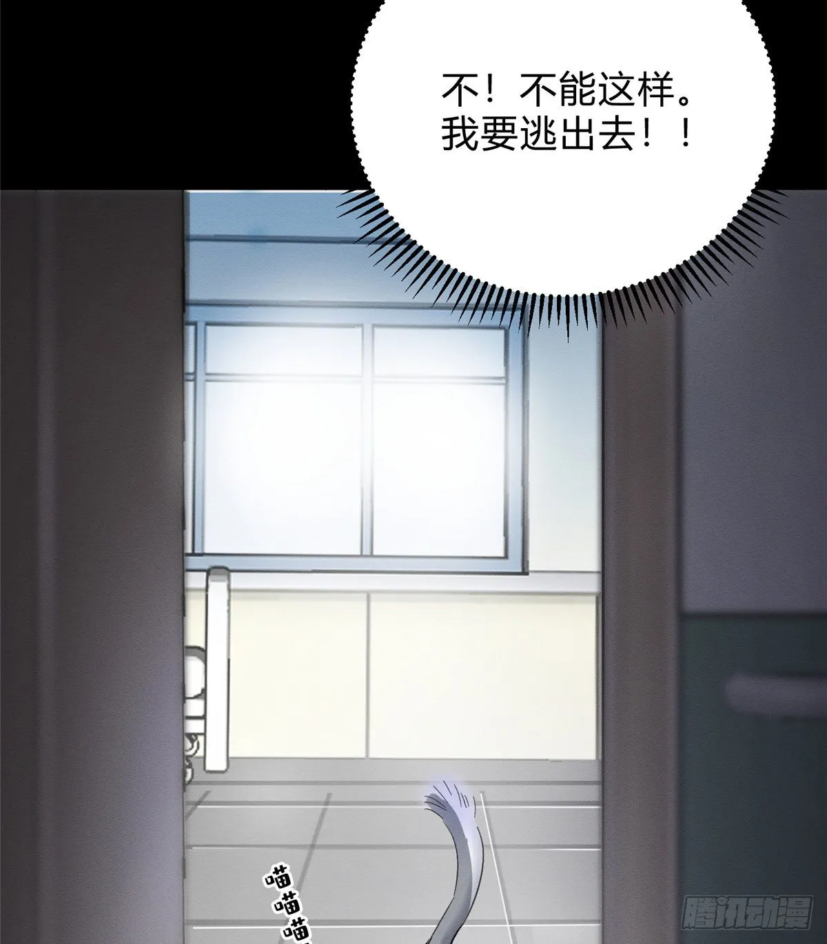 第2话 我来照顾他吧！ 第61页