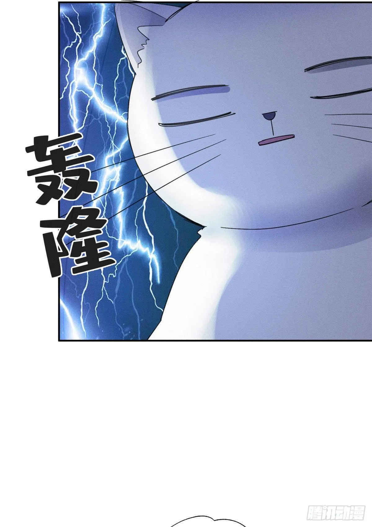 第3话 处理掉吧！ 第21页