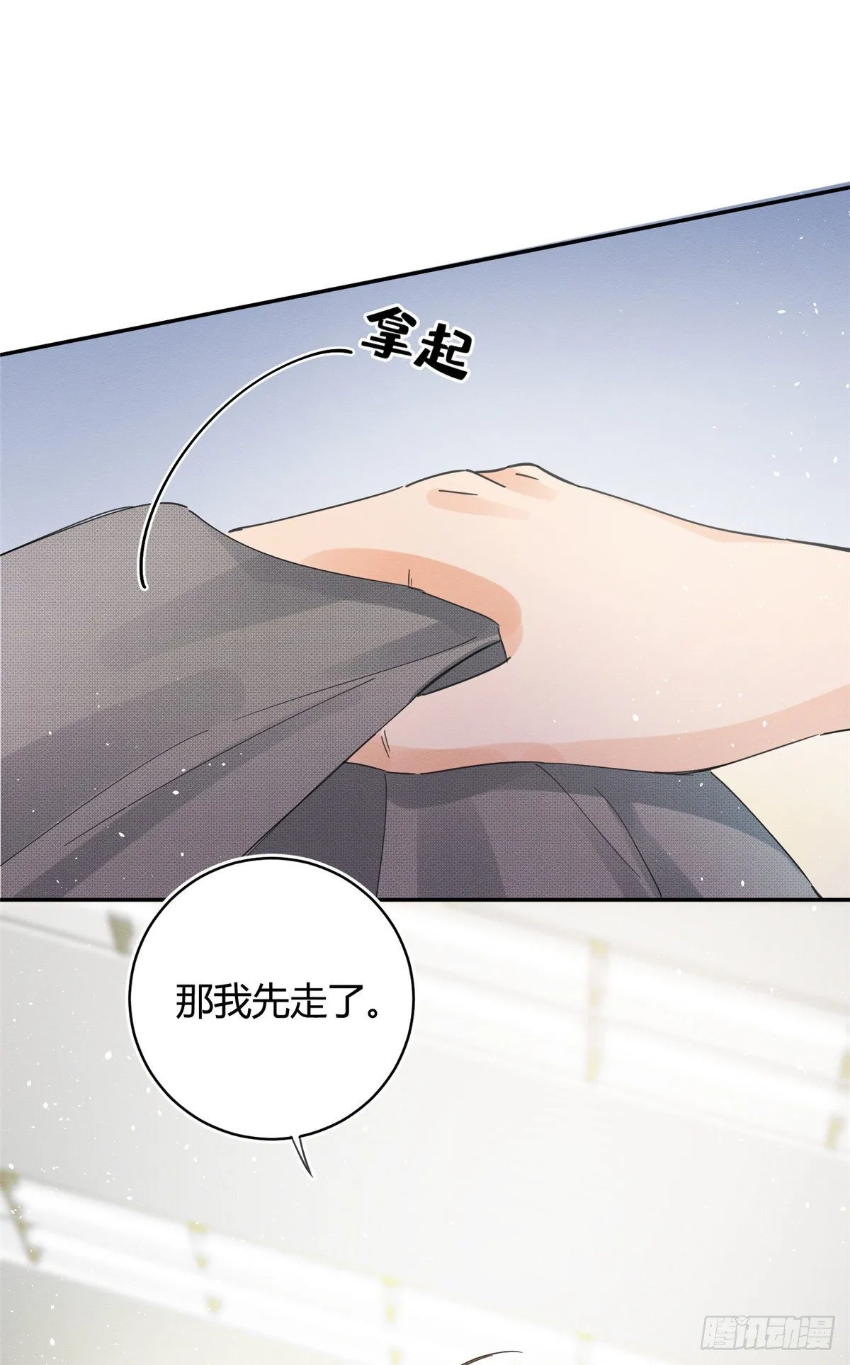 第3话 处理掉吧！ 第33页