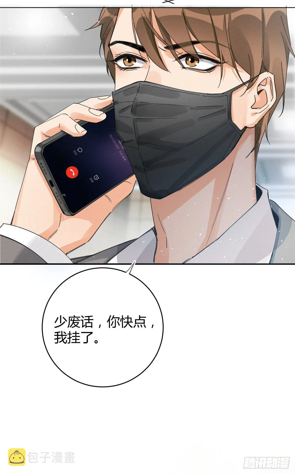 第3话 处理掉吧！ 第38页